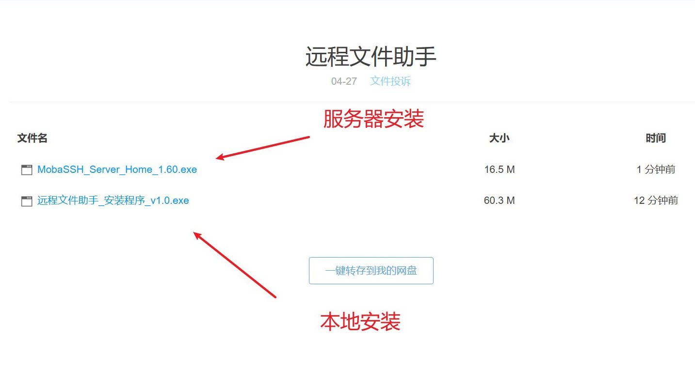 下载页面
